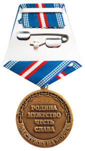 Медаль ВМФ «За службу на морях» Медаль
