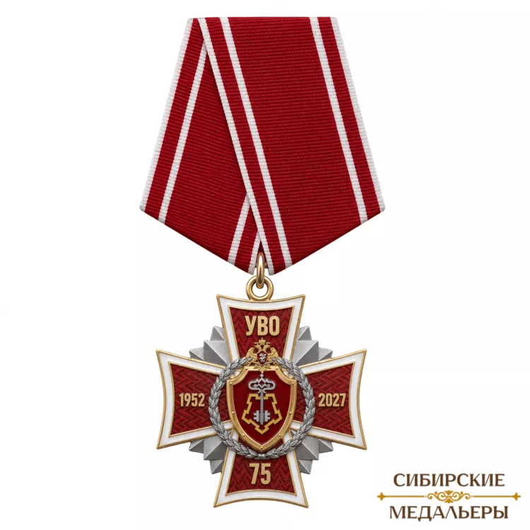 Знак «75 лет Управлению вневедомственной охраны»