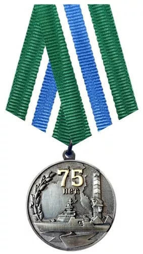 Юбилейная медаль "75 лет пограничному управлению ФСБ России по восточному Арктическому району"
