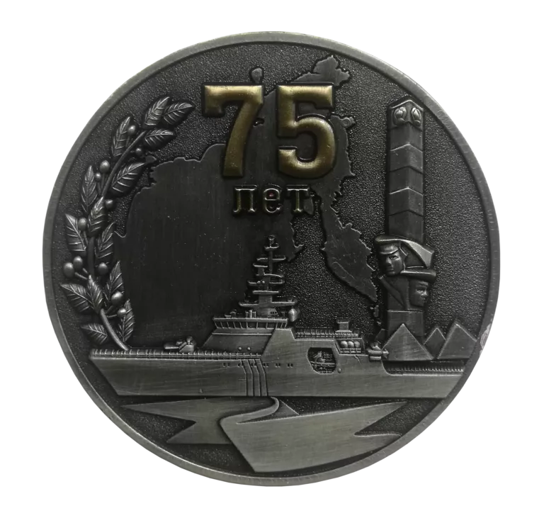 Настольная юбилейная медаль «75 лет Пограничному Управлению ФСБ России по Восточному Арктическому району»