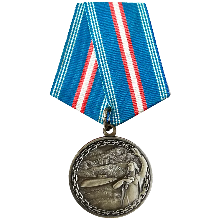 Медаль «Заслуженной жене подводника»