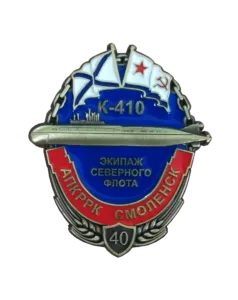 Знак «АКПРРК Смоленск К-410»