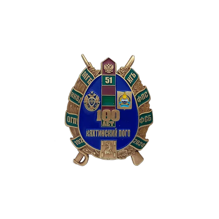 Знак «100 лет Кяхтинскому пограничному отряду»