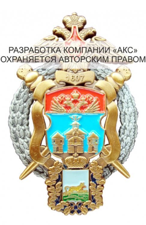 Знак казака