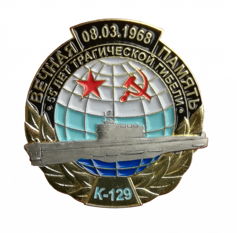 Знак «Вечная память»