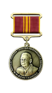 Знак «Лауреат премии имени генерал-лейтенанта полиции А.Ф. Ахметханова»