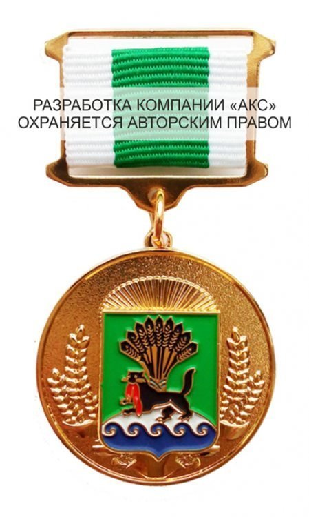 Знак "80 лет Иркутскому району"  