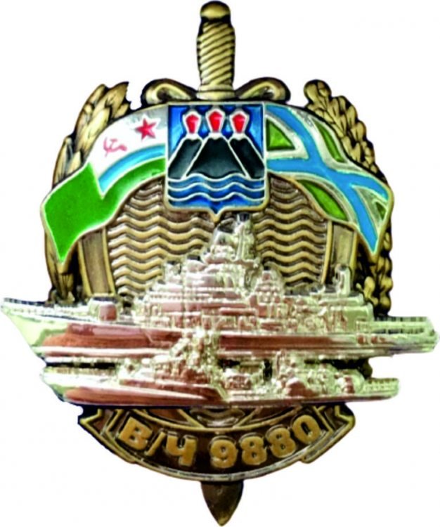 Знак «Воинская часть 9880»