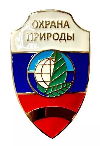 Нагрудный знак "Охрана природы"