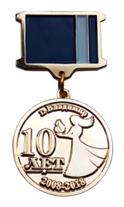 Медаль «10 лет организации семей погибших защитников Отечества»