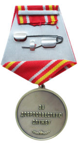 Медаль «Отличник милиции»