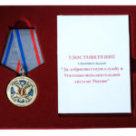 Юбилейная медаль «Уголовно-исполнительная система России»