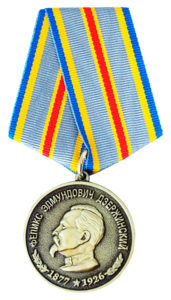 Медаль им. Ф. Э. Дзержинского