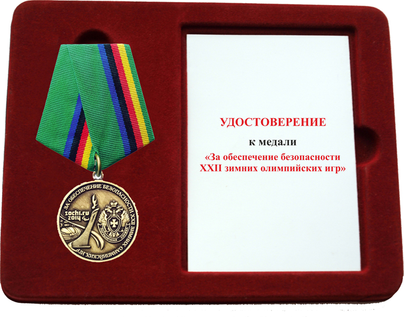 Награда общественной организации. Памятная медаль.