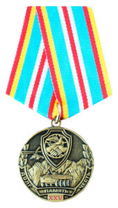 Юбилейная медаль «25 лет Общественной ассоциации ветеранов БД»