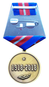  Юбилейная медаль «100 лет Уголовному розыску»