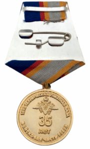  Юбилейная медаль «35 лет технической ракетной базе»