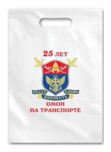Пакет с символикой "ОМОН на транспорте Управления Росгвардии по забайкальскому краю"