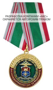 Медаль "Грозненский ЛО МВД России на транспорте"