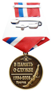 Юбилейная медаль «25 лет Группе Быстрого Реагирования»