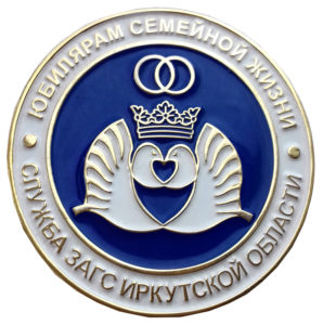 Настольная медаль "Служба ЗАГСа Иркутской области"