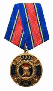 Юбилейная медаль «100 лет экспертно-криминалистической службе»