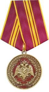 Медаль "Национальная гвардия Российской Федерации"