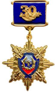 Юбилейная памятная медаль "30 лет Общественной организации ветеранов ОВД и ВВ России"