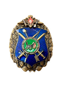 Нагрудный знак "29-я Гвардейская ракетная Витебская ордена Ленина Краснознаменная дивизия"