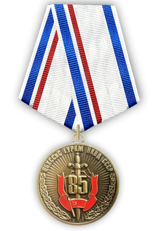 Юбилейная медаль "85 лет ОБХСС"