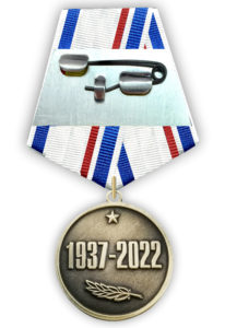 Юбилейная медаль "85 лет ОБХСС"
