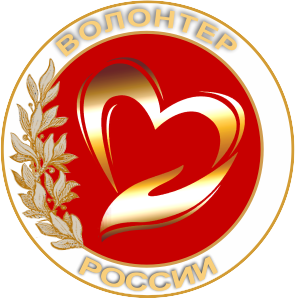 Аверс значка "Волонтер России"