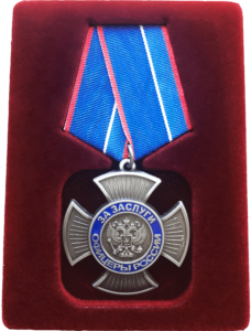 Футляр к медали "За заслуги Офицеры России"